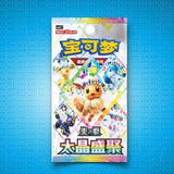 Pokemon Chinese Terestal Gathering | Booster Pack