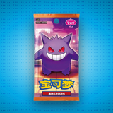 Pokemon Chinese GEM VOL 3 | Booster Pack