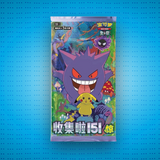 Pokemon Chinese 151c | Booster Pack