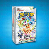 Pokemon Chinese Terestal Gathering | Booster Box | 10 Packs